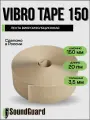Лента виброизоляционная SoundGuard VibroTape, полиэфир, бежевая, 150мм х 20м