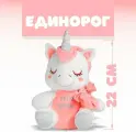 Мягкая игрушка «Единорог», 22 см, цвет розовый