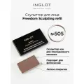 Inglot Скульптурирующая пудра для лица HD системы FREEDOM 505