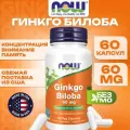 NOW Ginkgo Biloba 60 mg, 60 капс.