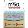 Пряжа для вязания YarnArt 'Flowers Unicolor', 50г, 200м (55% хлопок, 45% полиакрил) (755 бледно-голубой), 5 мотков