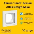 Рамка Systeme Electric Atlas Design AQUA одноместная для розеток и выключателей Белый ANT440101 - 10 шт.