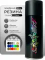 Жидкая резина Larex Gunmetal, матовая, цвет серый, 1 баллончик