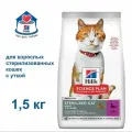 Корм для стерилизованных кошек Hill's Science Plan Sterilised Cat Young Adult с уткой 1,5кг