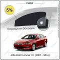 Шторки на автомобиль солнцезащитные Mitsubishi Lancer 10 Седан 4дв. (2007 - 2016) на передние двери 5%, сетки от солнца в машину митсубиси лансер, Каркасные автошторки Premium