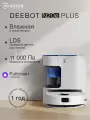 Робот-пылесос Ecovacs Deebot N20e Plus, со станцией, белый (YDLX11-3)