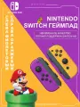 Контроллера Joy-Con для консоли Nintendo Switch, Геймпад Bluetooth,