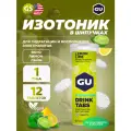 Изотоник GU ENERGY GU HYDRATION DRINK TABS 1 туба, Лимон-Лайм