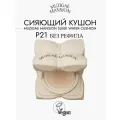 Сияющий кушон для лица MUZIGAE MANSION Sleek Water Cushion (P21) Без Рефила
