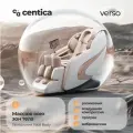 Массажное кресло CENTICA Verso, 5 режимов, инфракрасный прогрев