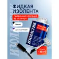 Изолента изоластик, гель, для электрики, авто, черного цвета, 115 мл