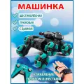 Машинка на радиоуправлении, машинка с дымом управление жестами, дрифт