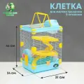 Клетка для грызунов Пижон, 31 х 24 х 46 см, голубая 7861066