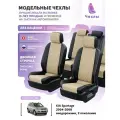 Чехлы для KIA Sportage 2 2004-2008 Чехлы. ру Экокожа с ромбом Черный Бежевый 2 строчки 5341AV160FT2