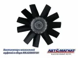 Вентилятор для а/м ГАЗ-3302 Бизнес, Газель Next с вязкостной муфтой в сборе дв. CUMMINS