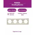 Рамка OneKeyElectro 2172808
