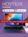 Игровой ноутбук ADVEPRO Intel N95, 16+512ГБ, SSD, Windows 11