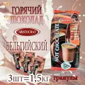 Горячий шоколад ARISTOCRAT Бельгийский гранулированный, пакет, 3шт / 1,5кг