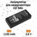 Аккумулятор для квадрокоптера DJI Tello (3.7V, 1100mAh)