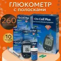 Глюкометр Он Колл Плюс + 5 упаковок полосок On Call Plus №50