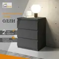 Тумба прикроватная LeoLana Олли, 3 ящика, Черный графит, 38х45х61,4 см
