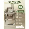 Стульчик для кормления ребенка складной 3в1 ZEEDI'S Relaxy стульчик, качели, шезлонг.