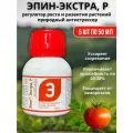 Удобрение для роста и развития растений Эпин-экстра 5 шт по 50 мл