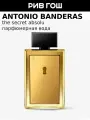 BANDERAS The Secret Absolu Парфюмерная вода муж, 50 мл