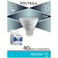 Лампа светодиодная Voltega GU5.3 7W 4000К матовая 7059, 10шт