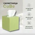 Интерьерная салфетница COROBICO CuBe, дерево, цвет салатовый, 135х122х136мм