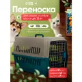 Переноска для животных пластиковая с металлической дверью 64×45×45 см, сине-белая