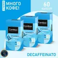 Кофе в капсулах Nespresso Coffesso Decaffeinato набор 3уп х 20шт