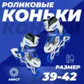 Роликовые коньки 39-42 раздвижные, ABEC7, для девочки, для мальчика, светящиеся колесо, синие, TOPEMOUNT