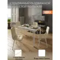 Стол со стеклом раскладной норд 110/150х70см, стекло бежевый мрамор, подстолье белое, TALMER