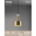 Светильник подвесной Moderli V11318-1P Goldy