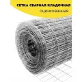 Сетка сварная, кладочная оцинкованная ячейка 12,5х25 мм, d-1,6 высота 1000 мм, длина 4м. Строительная сетка, фильтровая, оцинковка для птиц брудер