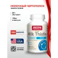 Jarrow Formulas Milk Thistle 150 mg 100 veg caps/ Молочный чертополох 150 мг 100 вег. капс.