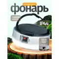 Кемпинговый фонарь аккумуляторный светодиодный Navigator 93 865 NPT-CA23, 3 реж. работы