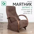 Кресло-качалка для дома и дачи, мятниковый механизм Glider Баланс, цвет коричневый / боковины орех