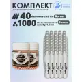 Баллончики CO2 40 шт Borner и шарики 1000 шт Borner набор для пневматики