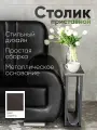 Приставной журнальный столик в стиле лофт