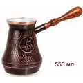 Турка (Джезва) для кофе JEZVA COFFEE Винтаж медная, ручной работы, объем 550 мл
