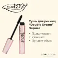 PuroBio Тушь для ресниц Double Dream Черная
