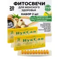 Свечи нуксан вагинально ректальные, 2 упаковки - 20 шт . Адонис