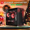 Игровой компьютер DigitalRazor R5-7500F+RTX4060Ti+16GB DDR5+1TB SSD