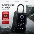 Умная ключница сейф SAFEBURG KEYBOX SMART, электронная, навесной замок, приложение TTLock, на дверь, на стену