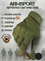 Перчатки тактические мужские Armsport, зеленый, XL