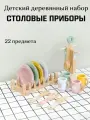 Деревянный сюжетно-ролевой набор KABI Столовые приборы, для детей от 3 лет