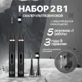 Скалер ультразвуковой Скалер для зубов Электрическая зубная щетка Ультразвуковая зубная щетка 2в1 PARU