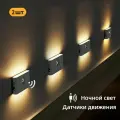 Светодиодный ночник с датчиком движения, беспроводной USB перезаряжаемый настенный светильник для спальни, прихожей, гардероба, ванной комнаты, 2 шт.